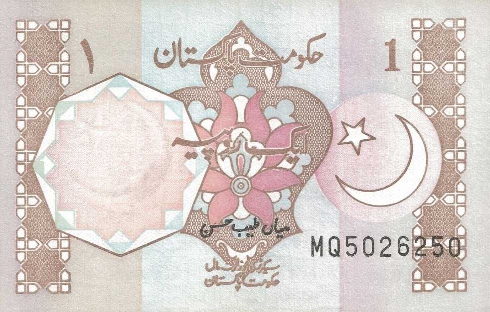 Front of Pakistan p27m: 1 Rupee from 1983