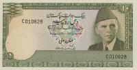 Gallery image for Pakistan p29: 10 Rupees
