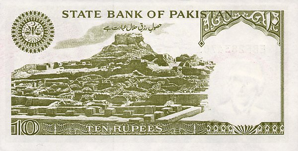 Back of Pakistan p34: 10 Rupees from 1981