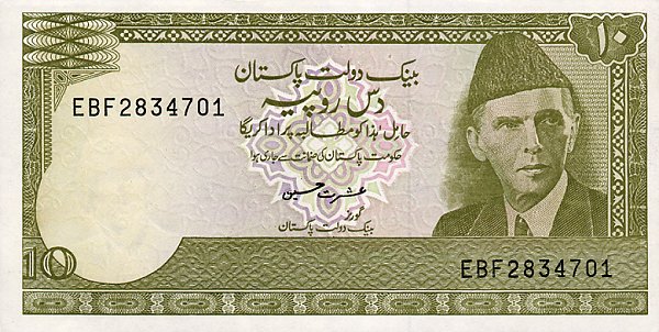 Front of Pakistan p34: 10 Rupees from 1981