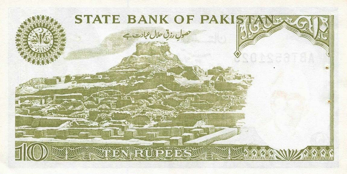 Back of Pakistan p39: 10 Rupees from 1983