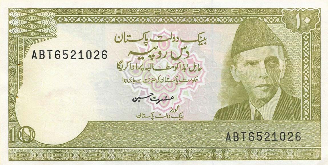 Front of Pakistan p39: 10 Rupees from 1983