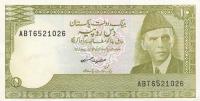 Gallery image for Pakistan p39: 10 Rupees