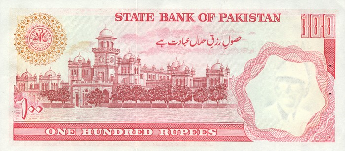 Back of Pakistan p41: 100 Rupees from 1986