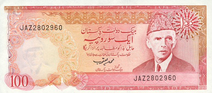 Front of Pakistan p41: 100 Rupees from 1986