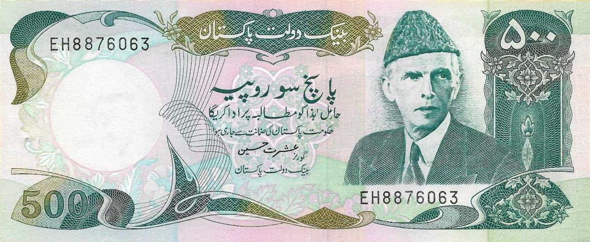 Front of Pakistan p42: 500 Rupees from 1986