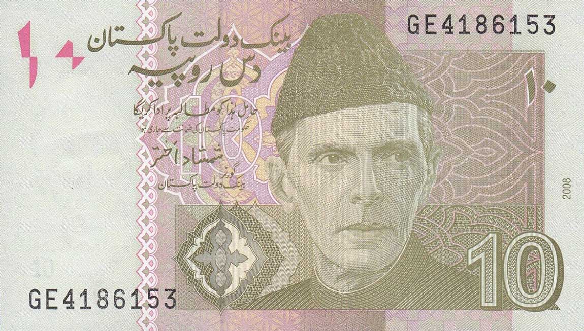 Front of Pakistan p45c: 10 Rupees from 2008