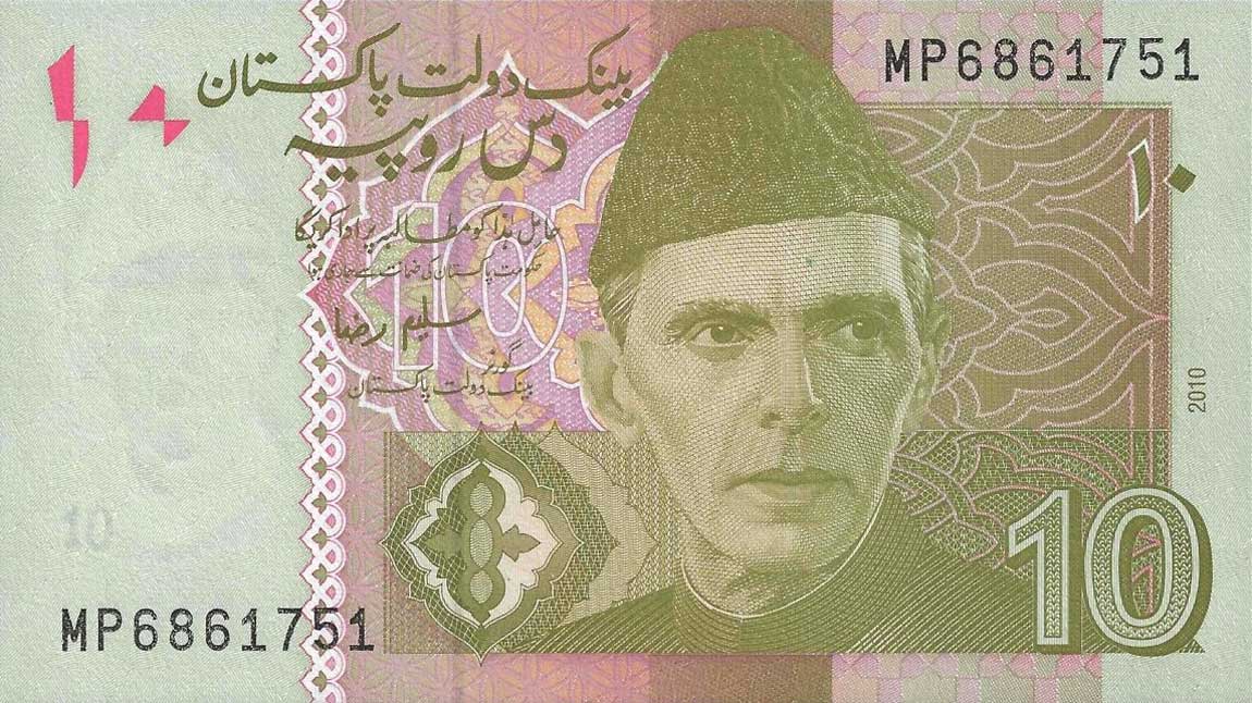 Front of Pakistan p45e: 10 Rupees from 2010