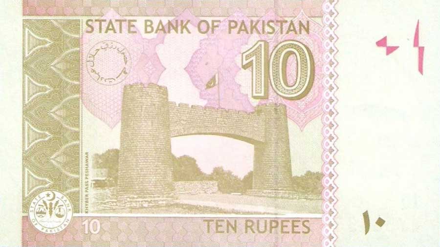 Back of Pakistan p45h: 10 Rupees from 2013