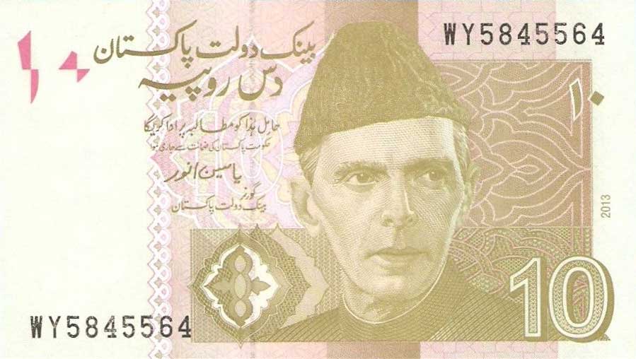 Front of Pakistan p45h: 10 Rupees from 2013