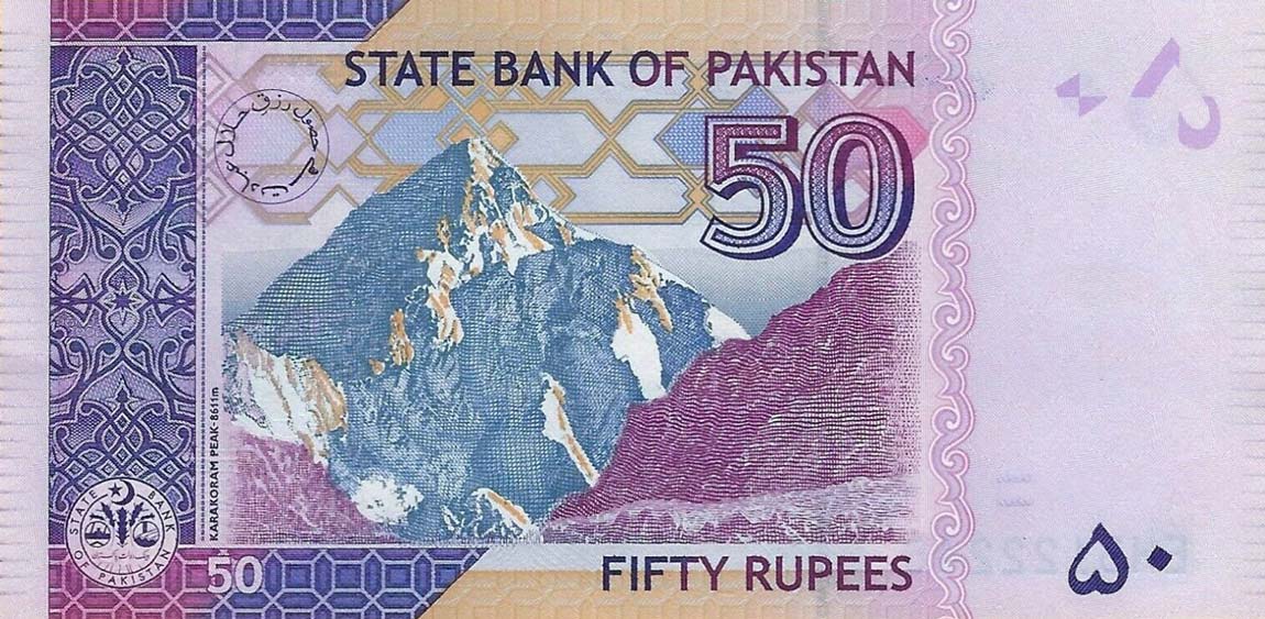 Back of Pakistan p47h: 50 Rupees from 2014