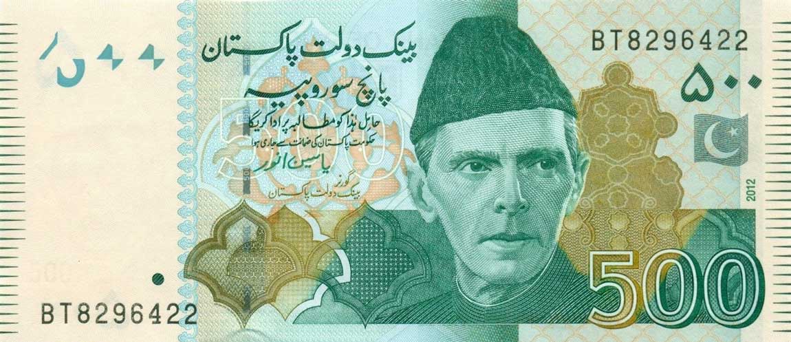 Front of Pakistan p49Ad: 500 Rupees from 2012