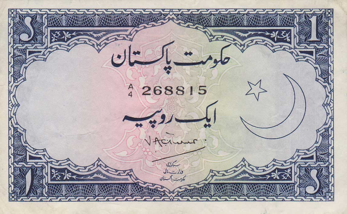 Front of Pakistan p4a: 1 Rupee from 1949