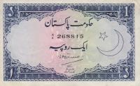 Gallery image for Pakistan p4a: 1 Rupee