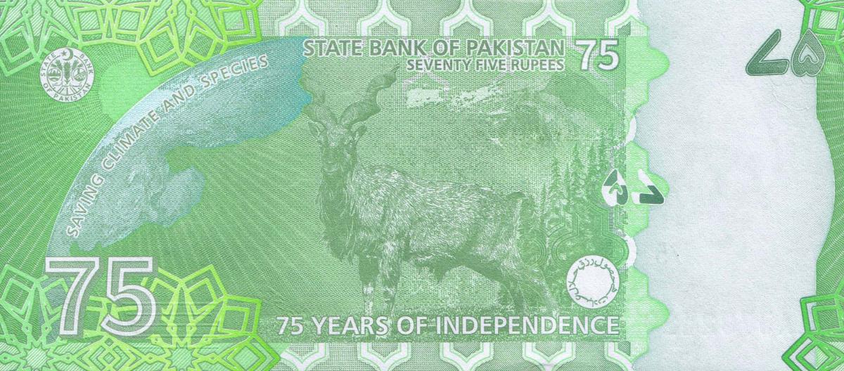 Back of Pakistan p56: 75 Rupees from 2022