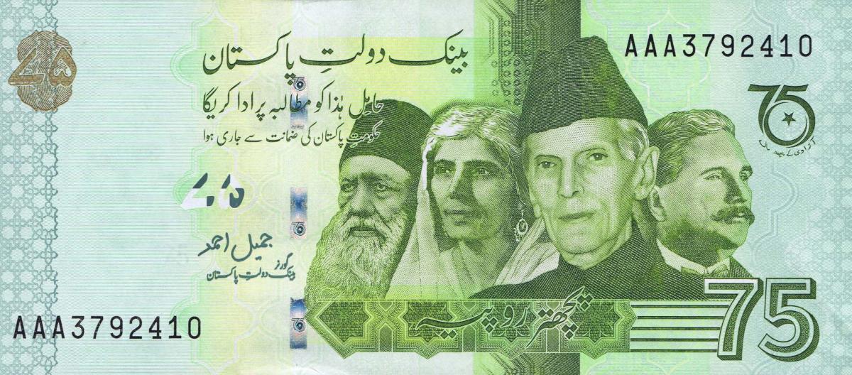 Front of Pakistan p56: 75 Rupees from 2022