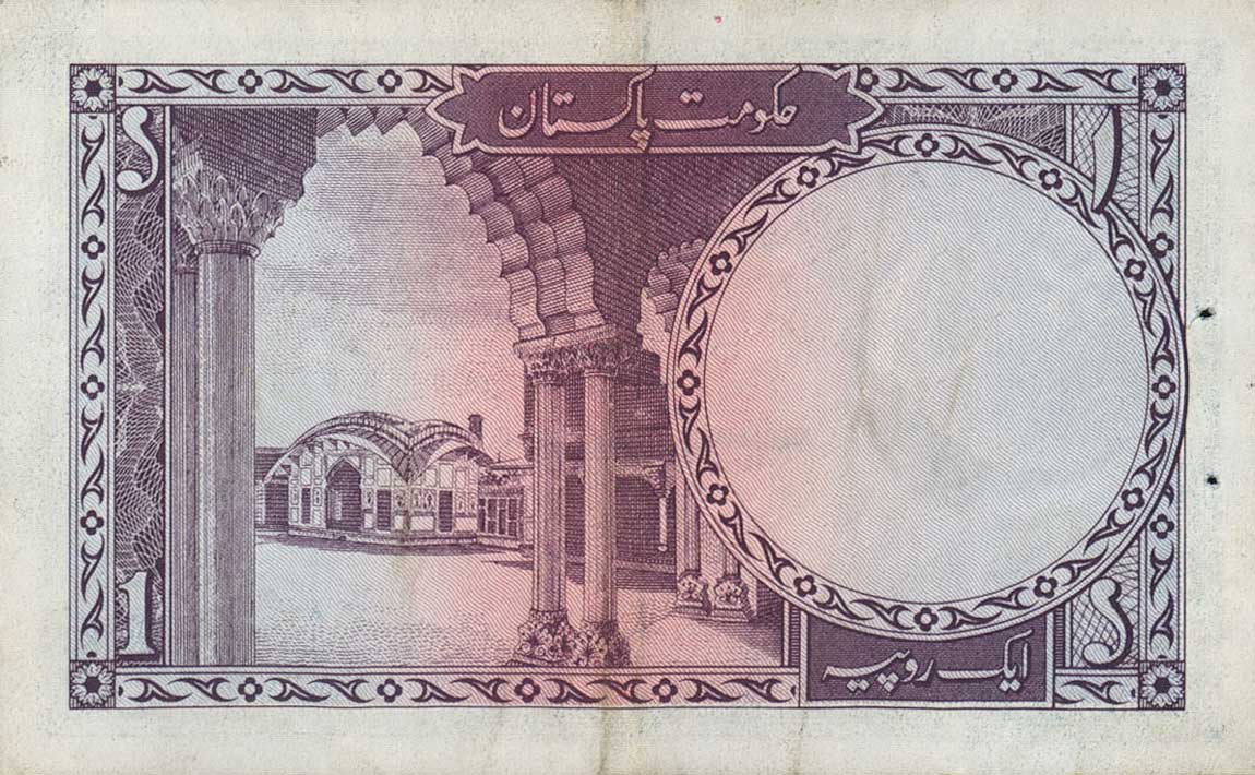 Back of Pakistan p8: 1 Rupee from 1951