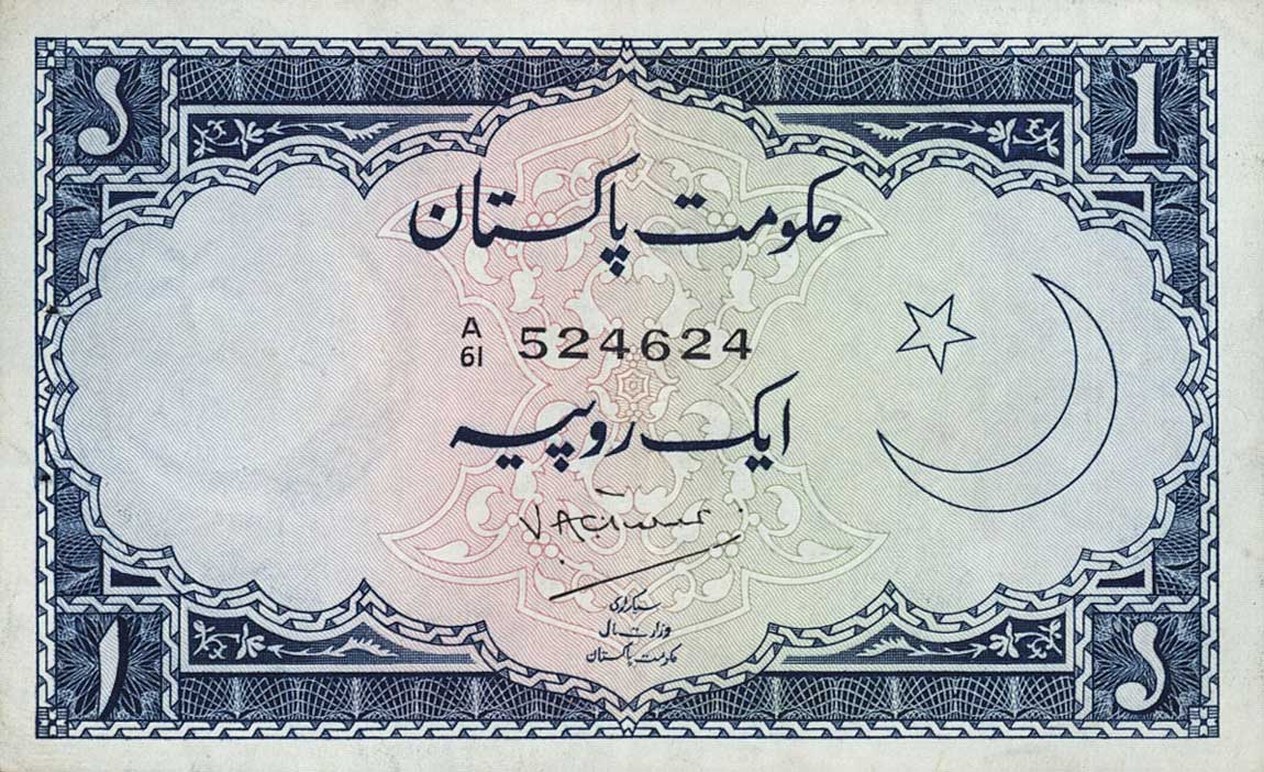 Front of Pakistan p8: 1 Rupee from 1951