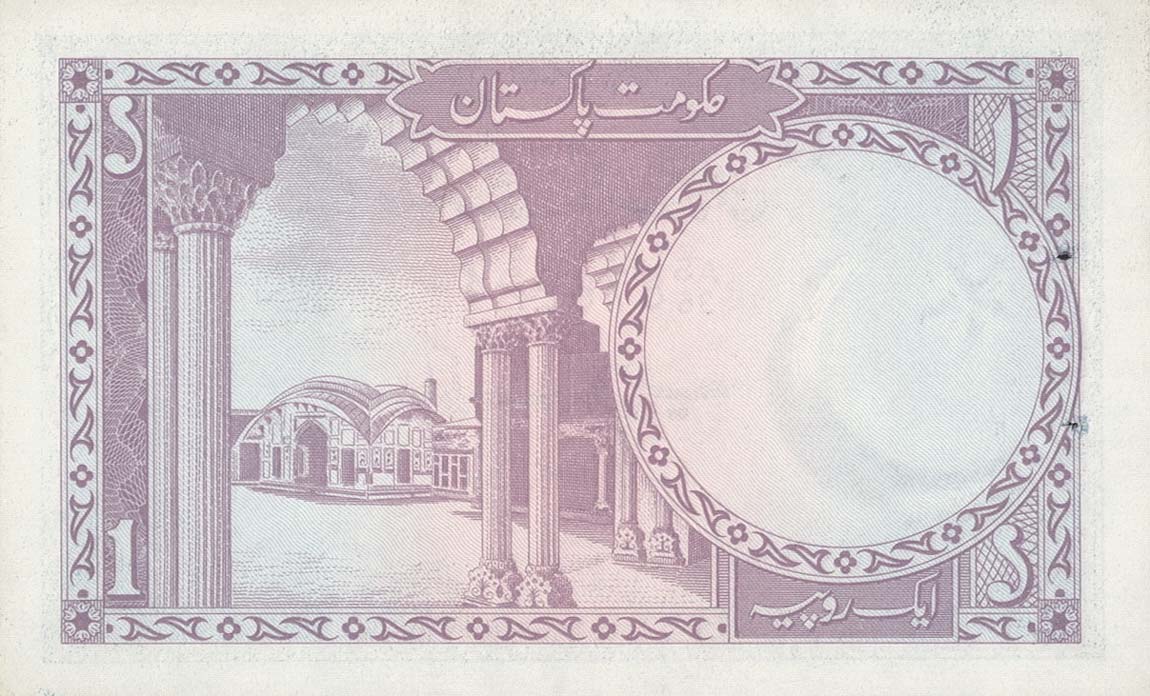 Back of Pakistan p9A: 1 Rupee from 1964