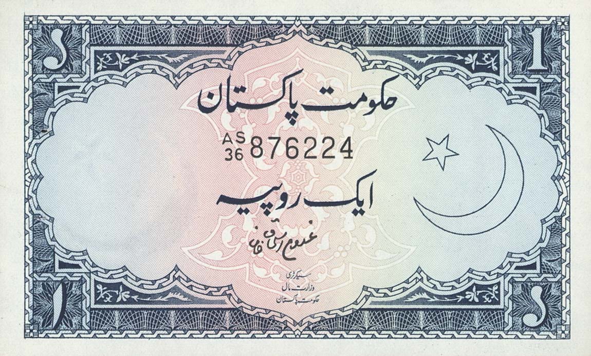 Front of Pakistan p9A: 1 Rupee from 1964