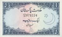 Gallery image for Pakistan p9A: 1 Rupee