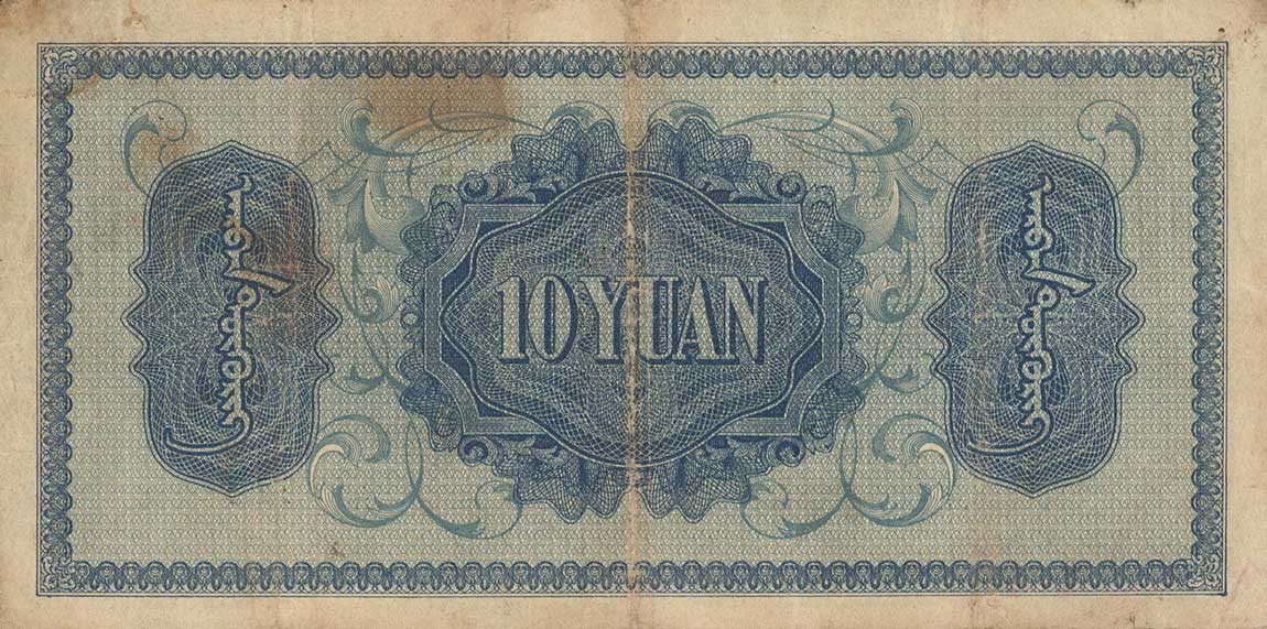 Back of China, Puppet Banks of pJ109a: 10 Yuan from 1938
