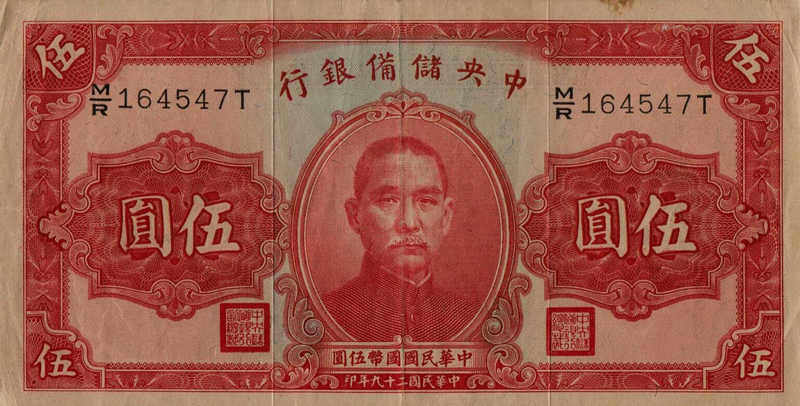 Front of China, Puppet Banks of pJ10a: 5 Yuan from 1940