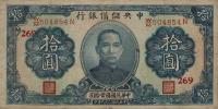 pJ12d from China, Puppet Banks of: 10 Yuan from 1940