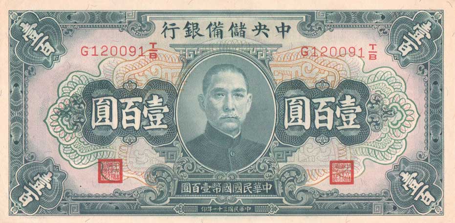 Front of China, Puppet Banks of pJ14b: 100 Yuan from 1942