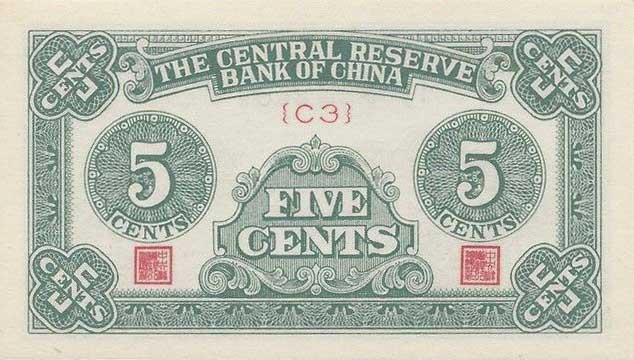 Back of China, Puppet Banks of pJ2b: 5 Fen from 1940