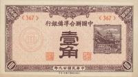 Gallery image for China, Puppet Banks of pJ48b: 10 Fen