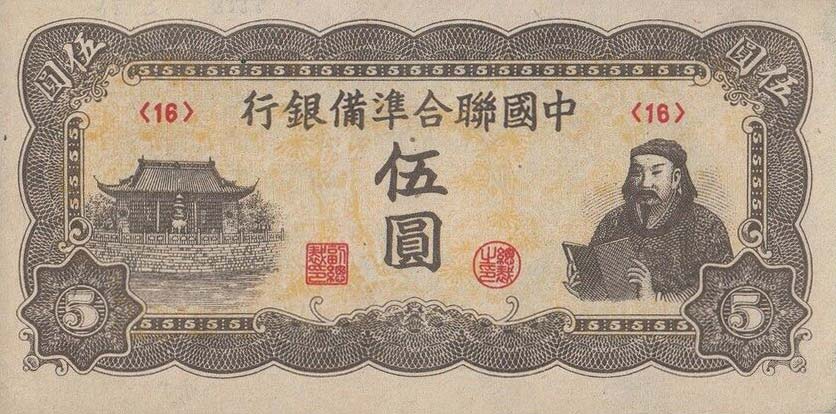 Front of China, Puppet Banks of pJ79c: 5 Yuan from 1944