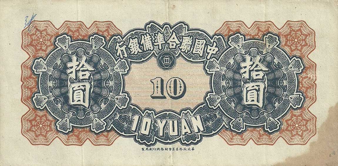 Back of China, Puppet Banks of pJ80a: 10 Yuan from 1944