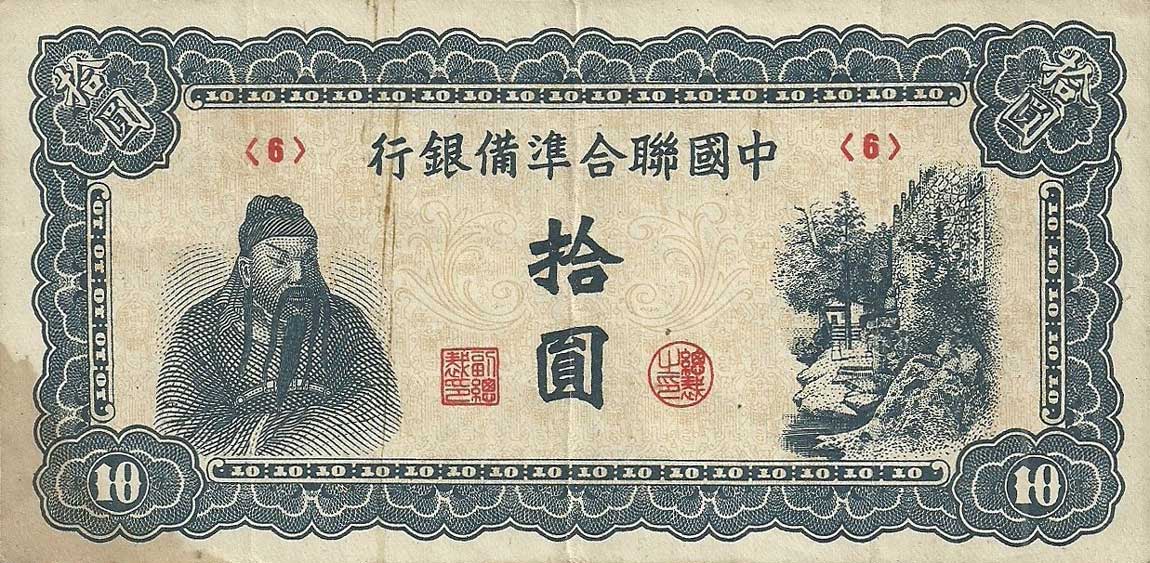 Front of China, Puppet Banks of pJ80a: 10 Yuan from 1944