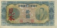 pJ82s2 from China, Puppet Banks of: 10 Yuan from 1944