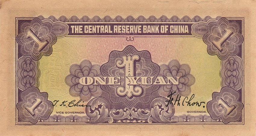Back of China, Puppet Banks of pJ9b: 1 Yuan from 1940