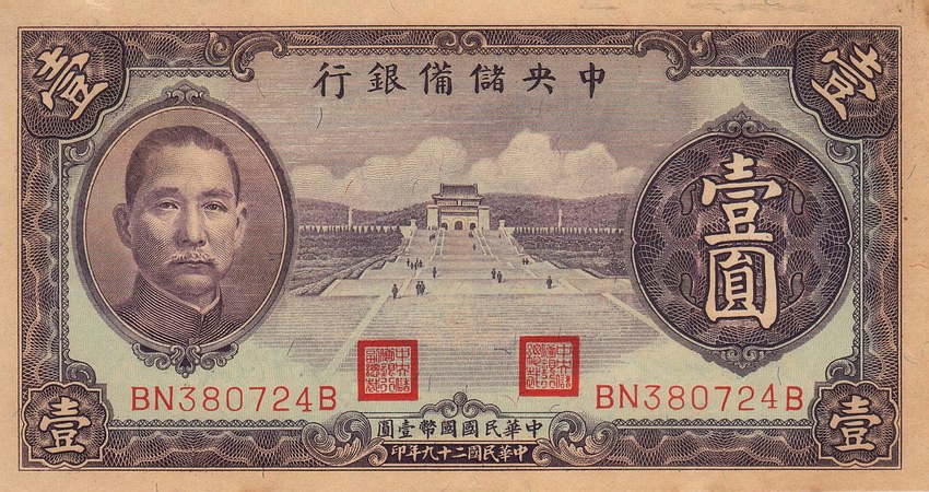Front of China, Puppet Banks of pJ9b: 1 Yuan from 1940