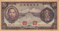 pJ9b from China, Puppet Banks of: 1 Yuan from 1940