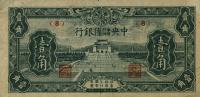 pJ16a from China, Puppet Banks of: 10 Cents from 1943