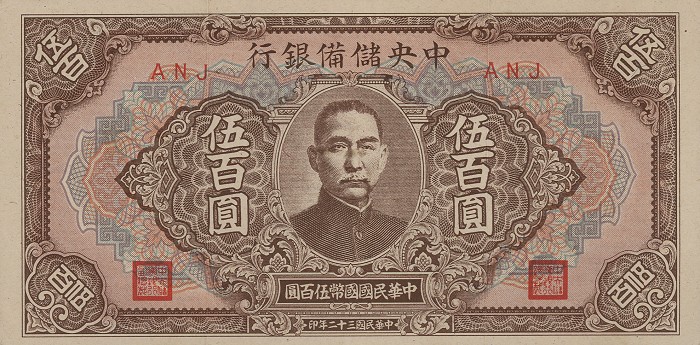 Front of China, Puppet Banks of pJ28b: 500 Yuan from 1943