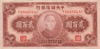 pJ30a from China, Puppet Banks of: 200 Yuan from 1944