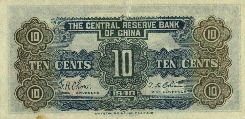 Back of China, Puppet Banks of pJ3a: 10 Cents from 1940