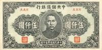 pJ41a from China, Puppet Banks of: 5000 Yuan from 1945