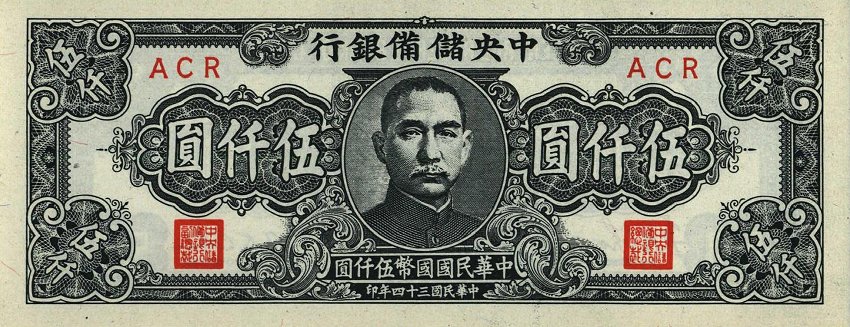 Front of China, Puppet Banks of pJ42a: 5000 Yuan from 1945