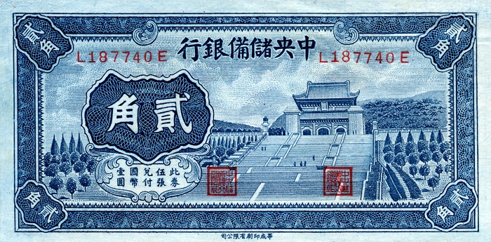 Front of China, Puppet Banks of pJ4a: 20 Cents from 1940