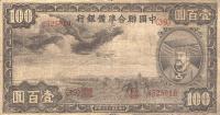 Gallery image for China, Puppet Banks of pJ59: 100 Yuan
