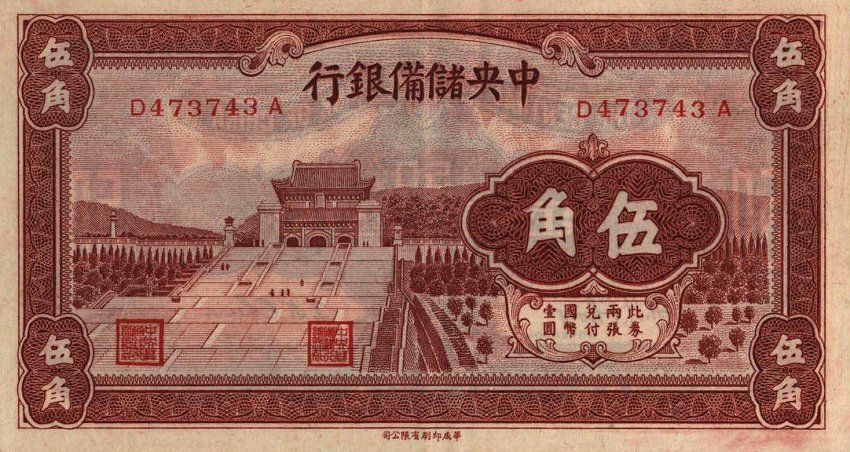 Front of China, Puppet Banks of pJ5a: 50 Cents from 1940