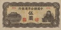 pJ79a from China, Puppet Banks of: 5 Yuan from 1944
