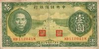 pJ8a from China, Puppet Banks of: 1 Yuan from 1940