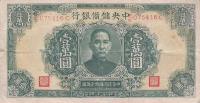 pJ37b from China, Puppet Banks of: 10000 Yuan from 1944